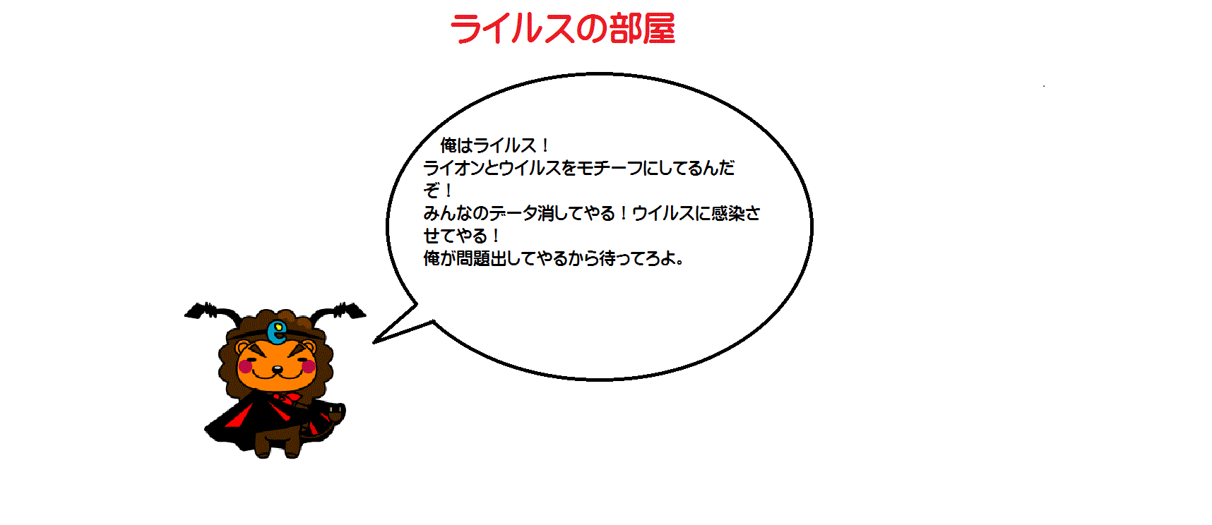 ���C���X�̕���